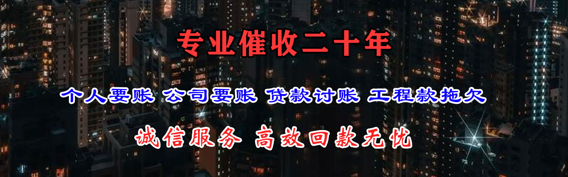 玉山追债公司